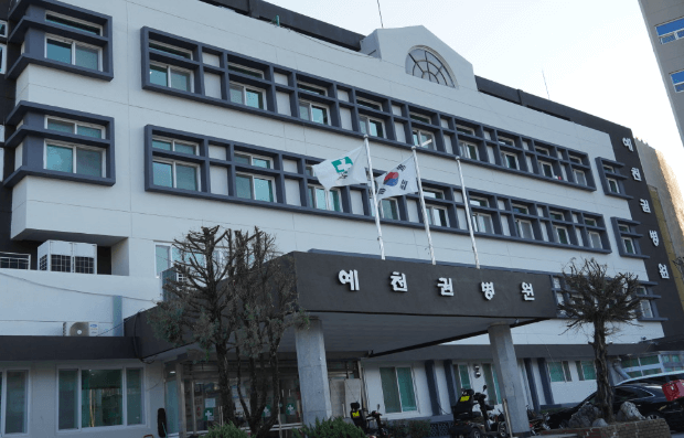 예천군 정형외과