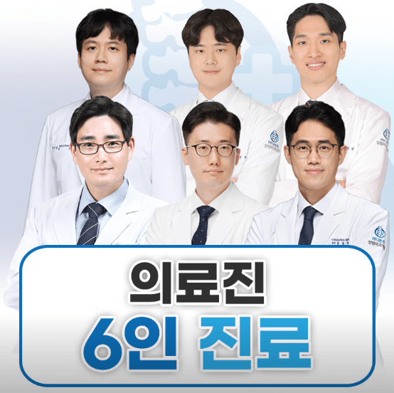 영천시 정형외과