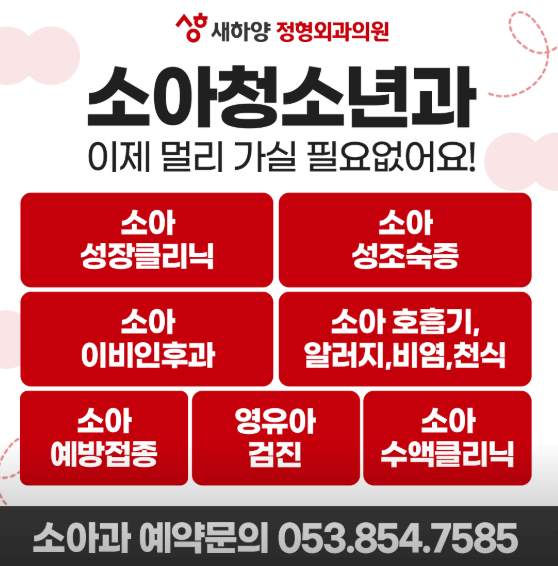 경산시 정형외과