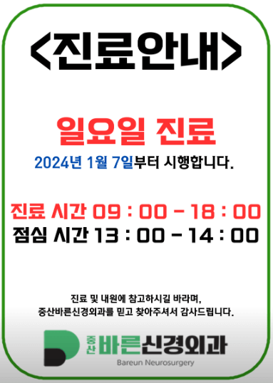 경산시 정형외과