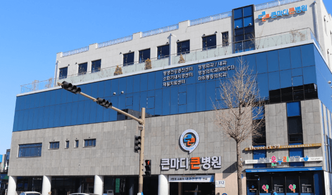 경주시 정형외과