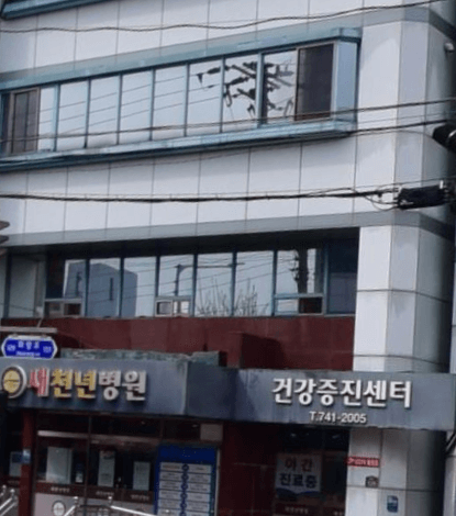 경주시 정형외과