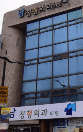 경주시 정형외과