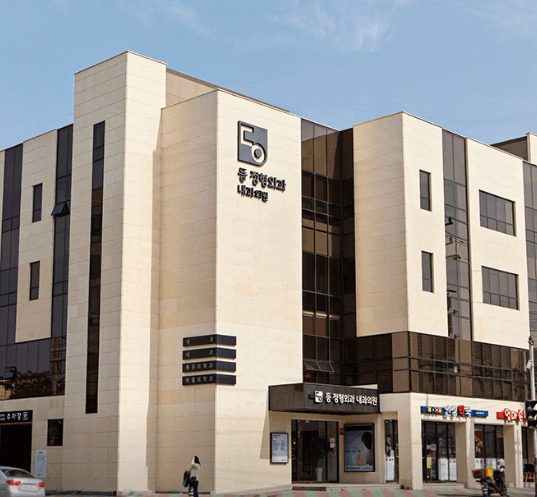 포항시 남구 정형외과