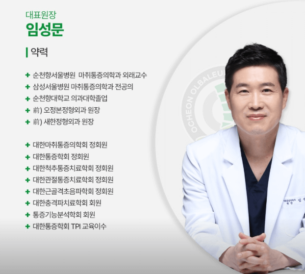 포항시 남구 정형외과