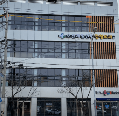 포항시 남구 정형외과