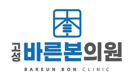 경남 고성군 정형외과