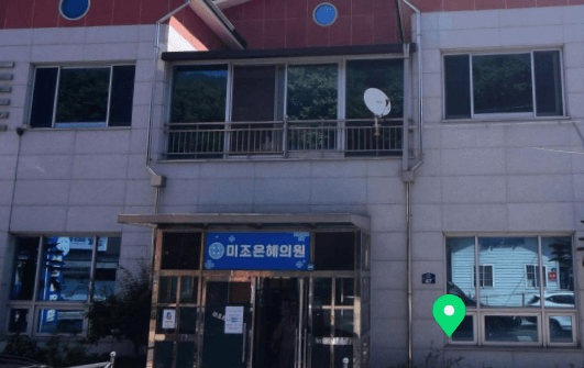 남해군 정형외과