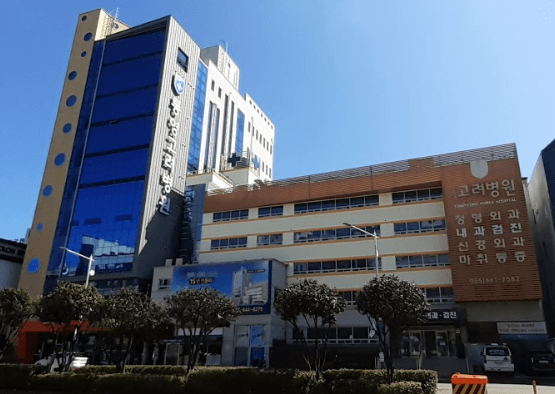 통영시 정형외과