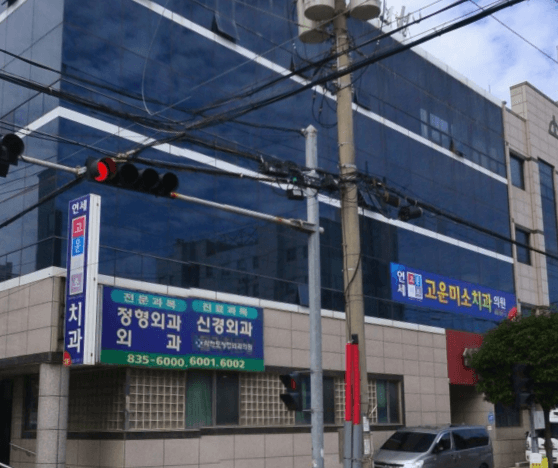 사천시 정형외과