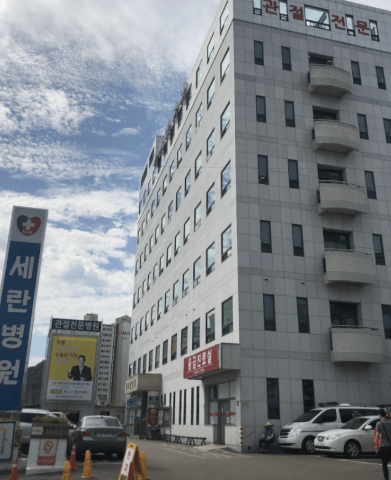 진주시 정형외과