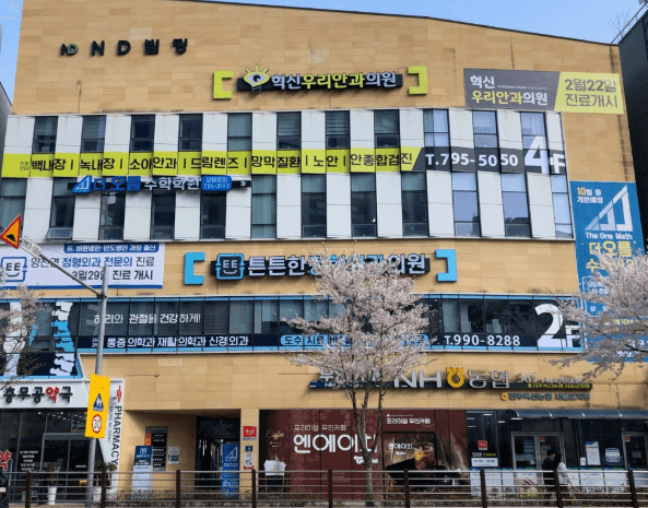 진주시 정형외과