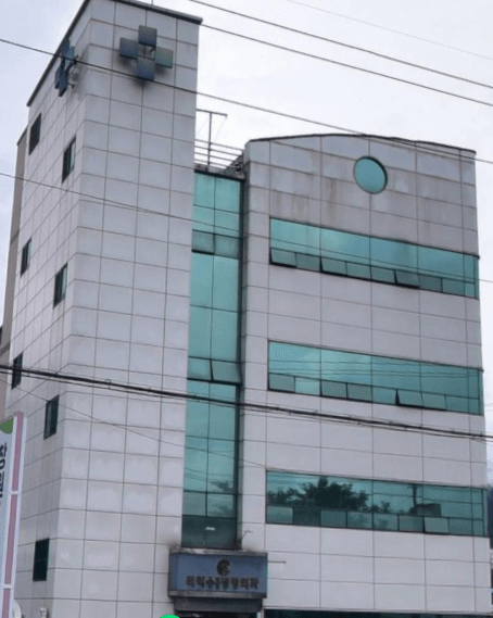 창녕군 정형외과