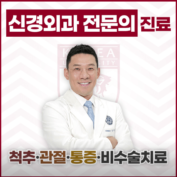 김해시 정형외과
