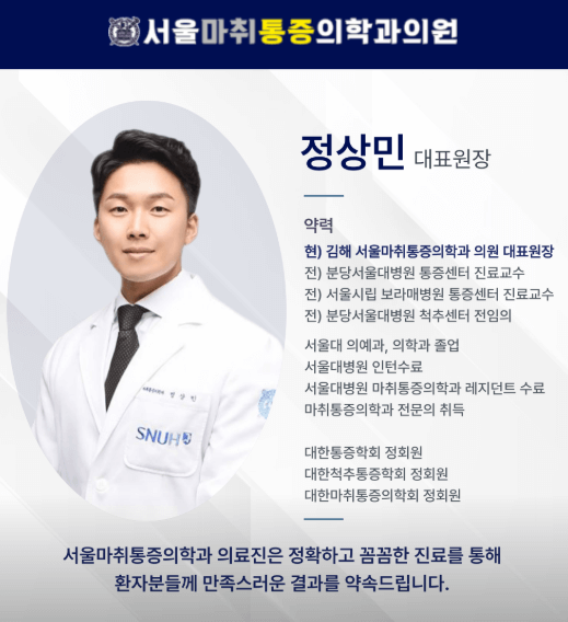 김해시 정형외과