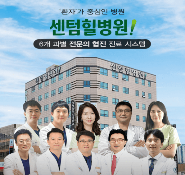 양산시 정형외과