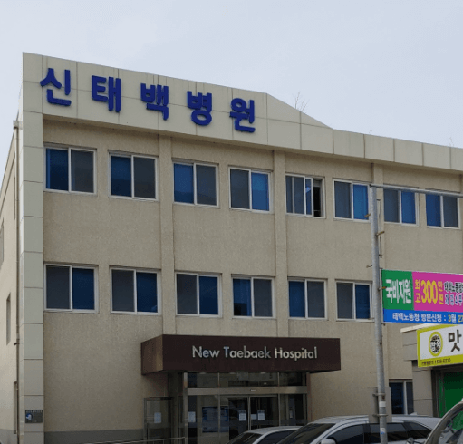 정선군 정형외과