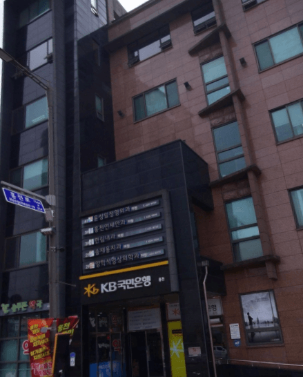 홍천군 정형외과