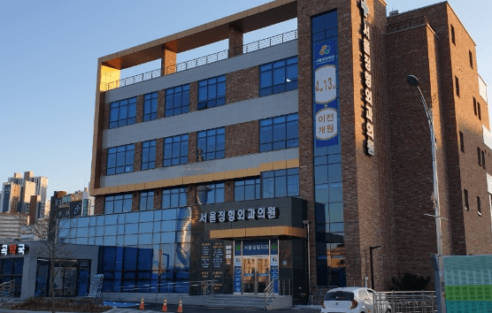 속초시 정형외과