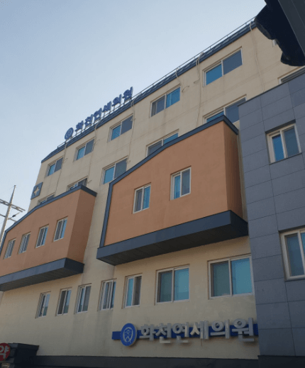 화천군 정형외과