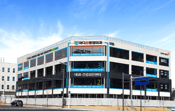 철원군 정형외과