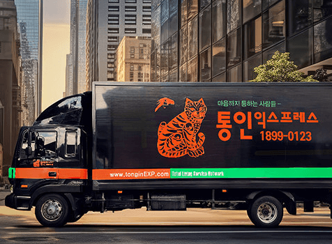 서울 동작구 이삿짐센터