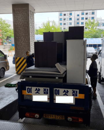 서울 동작구 이삿짐센터