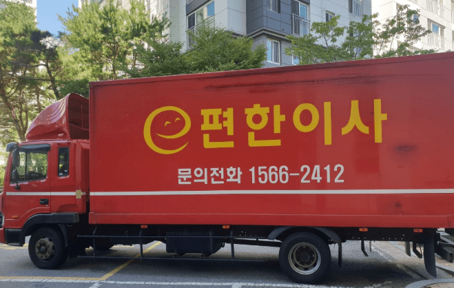 서울 관악구 이삿짐센터