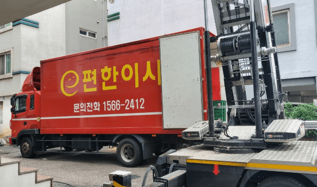 서울 강남구 이삿짐센터