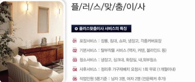 서울 강남구 이삿짐센터