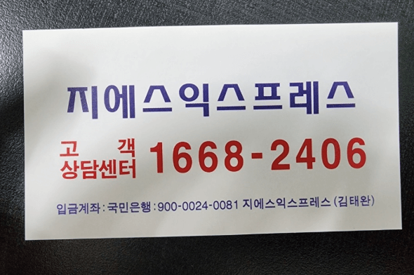 서울 송파구 이삿짐센터