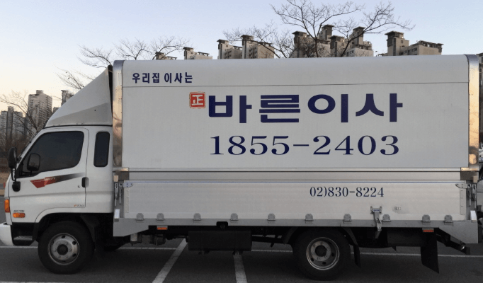서울 송파구 이삿짐센터