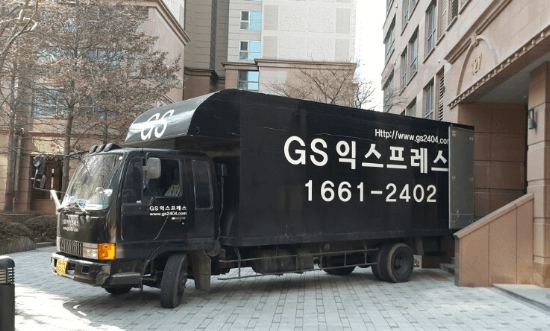 서울 강동구 이삿짐센터