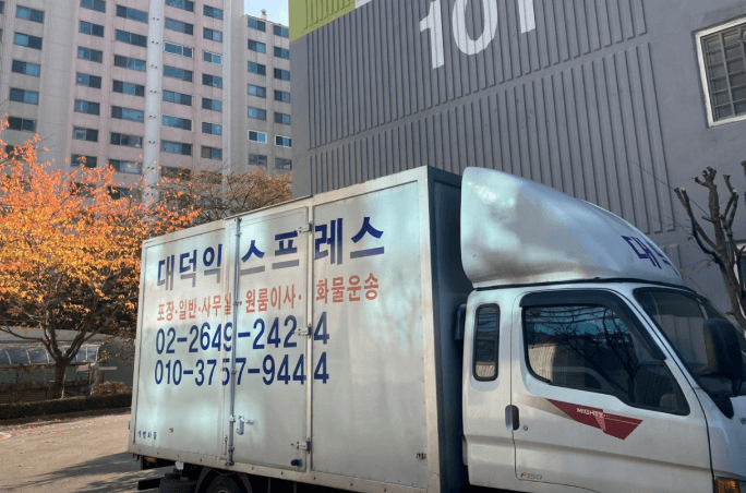 서울 강서구 이삿짐센터