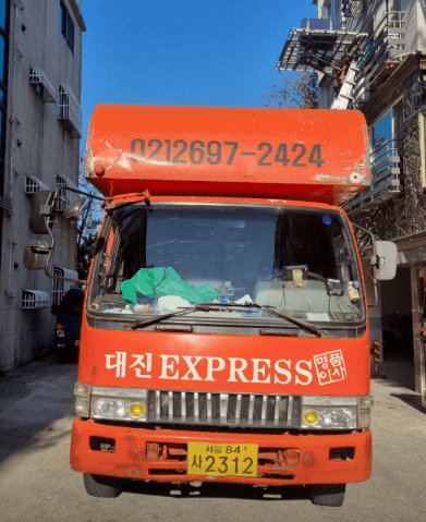 서울 양천구 이삿짐센터