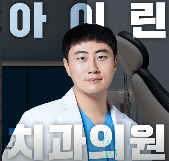 경산시 임플란트 치과