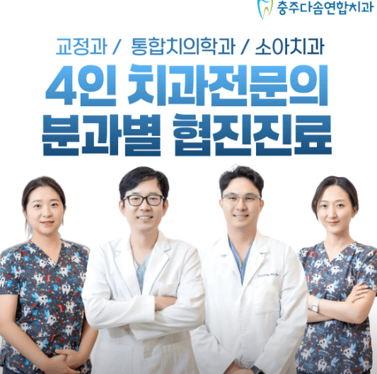 충주시 임플란트 치과