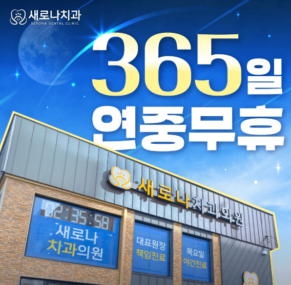 충주시 임플란트 치과