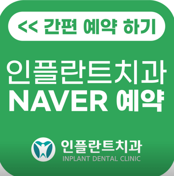 충주시 임플란트 치과