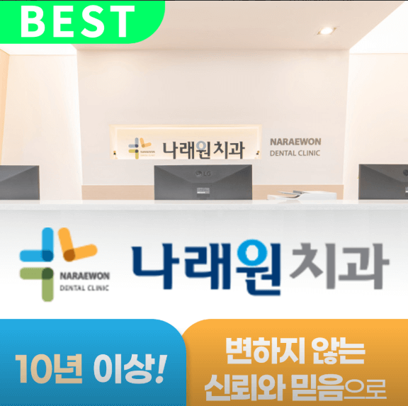 칠곡군 임플란트 치과