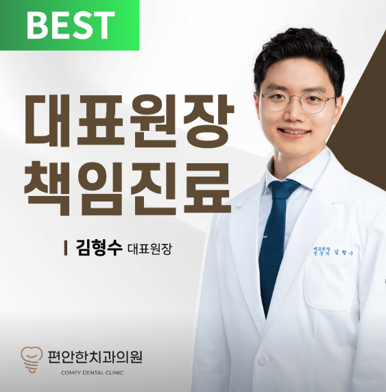 칠곡군 임플란트 치과