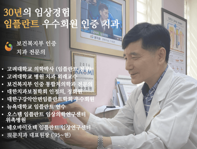 칠곡군 임플란트 치과