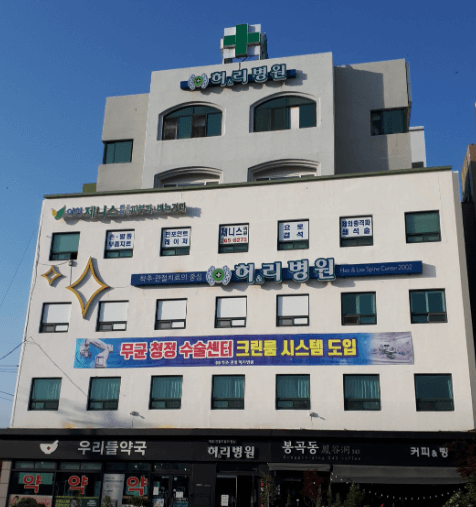 창원시 의창구 정형외과