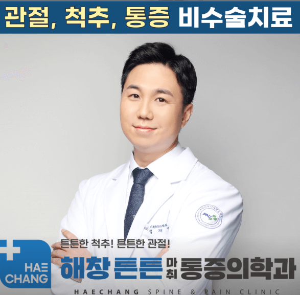 창원시 의창구 정형외과