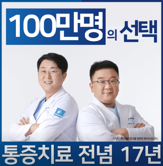 창원시 성산구 정형외과