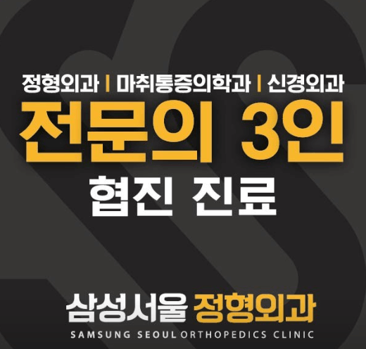 창원시 진해구 정형외과