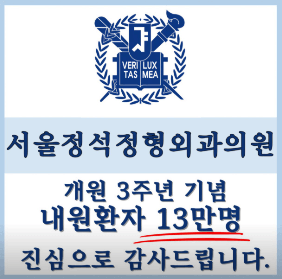 창원시 마산합포구 정형외과