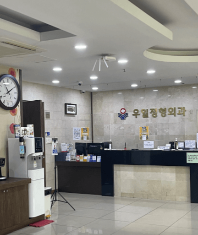 창원시 마산합포구 정형외과