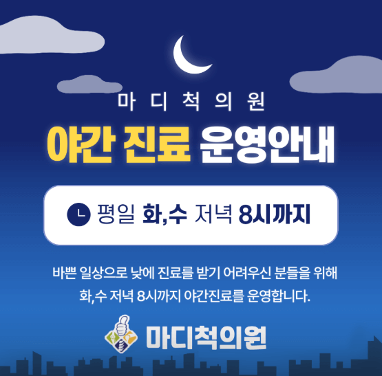 창원시 마산회원구 정형외과