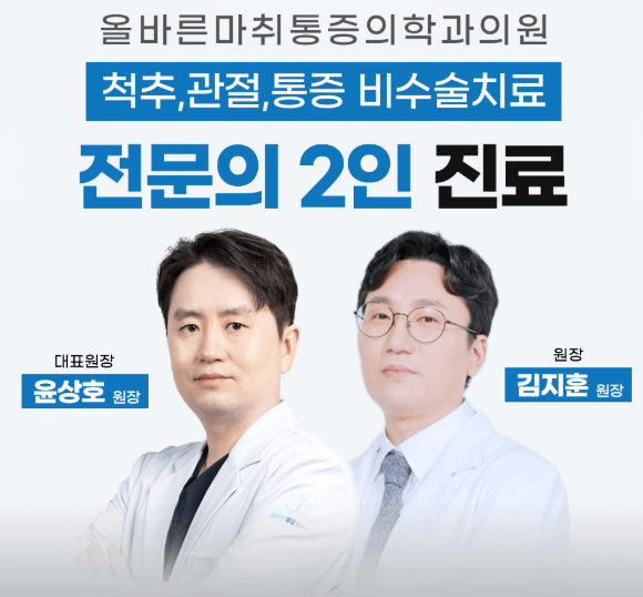 창원시 마산회원구 정형외과